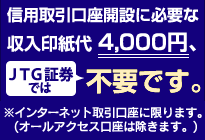 �����󎆑�4,000�~�͕s�v
