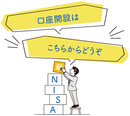 NISA�����J�݂͂����炩��ǂ���