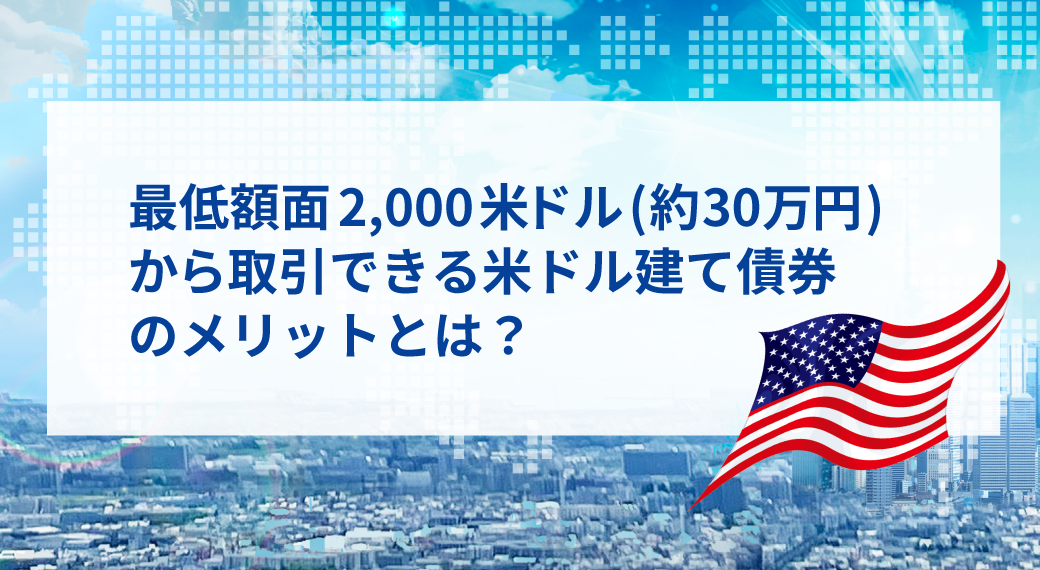 �Œ�z��2,000�ăh��(��30���~)�������ł���ăh�����č��̃����b�g�Ƃ́H