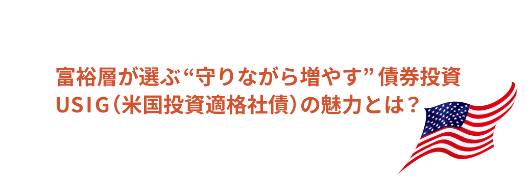 �x�T�w���I�ԁg���Ȃ��瑝�₷�h������ USIG�i�č������K�i�Ѝj�̖��͂Ƃ́H