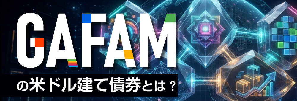 �Ȃ�GAFAM�͍����s�Ŏ������B����̂��H