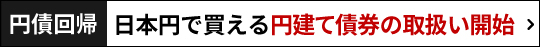 �~��A�@���{�~�Ŕ�����@�~���č��̎戵�����n�߂܂���~�����㏸�̍��������Y�̈ꕔ�Ɉ��肵���C���J����