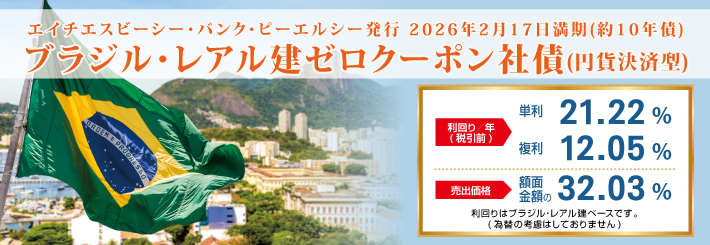 外貨建て債券