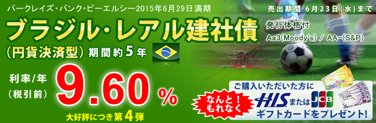 �u���W���E���A�����Ѝi�~�݌��ό^�j�o�[�N���C�Y�E�o���N�E�s�[�G���V�[2015�N6��2������
