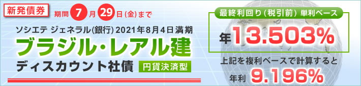 �u���W���E���A�����f�B�X�J�E���g��