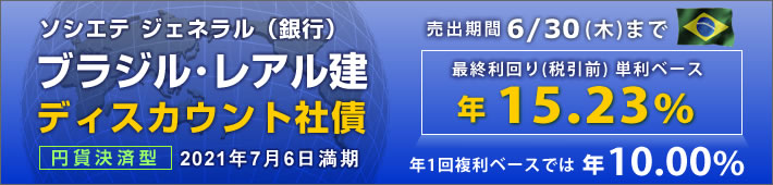 �u���W���E���A�����f�B�X�J�E���g��