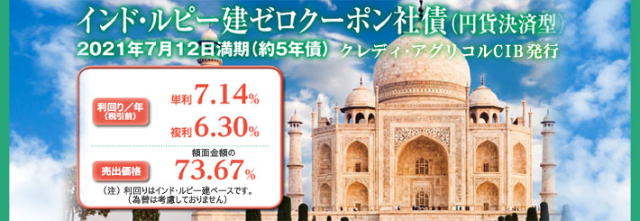外貨建て債券