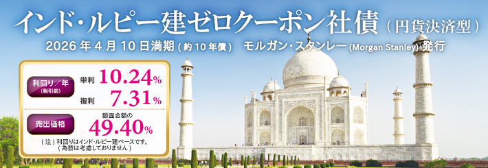 外貨建て債券