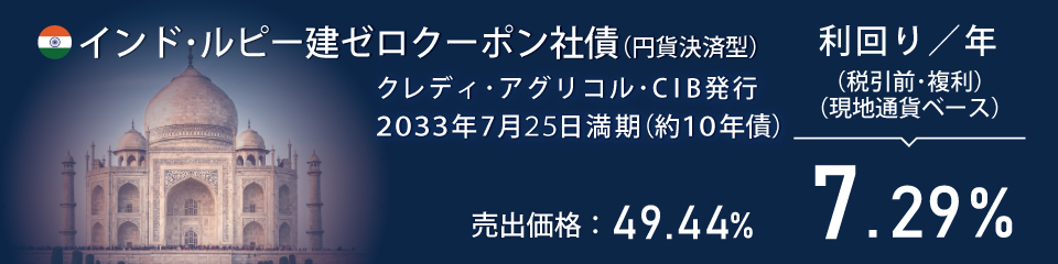 新発債券