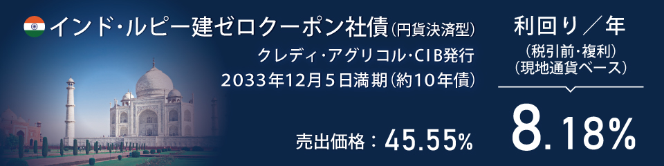 新発債券