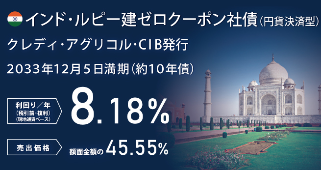 新発債券