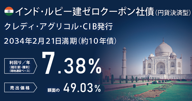 新発債券