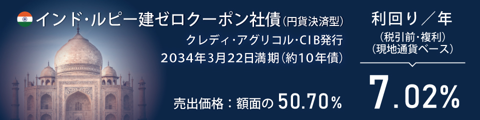 新発債券
