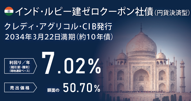 新発債券