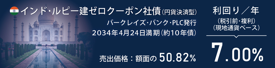 新発債券