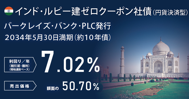 新発債券