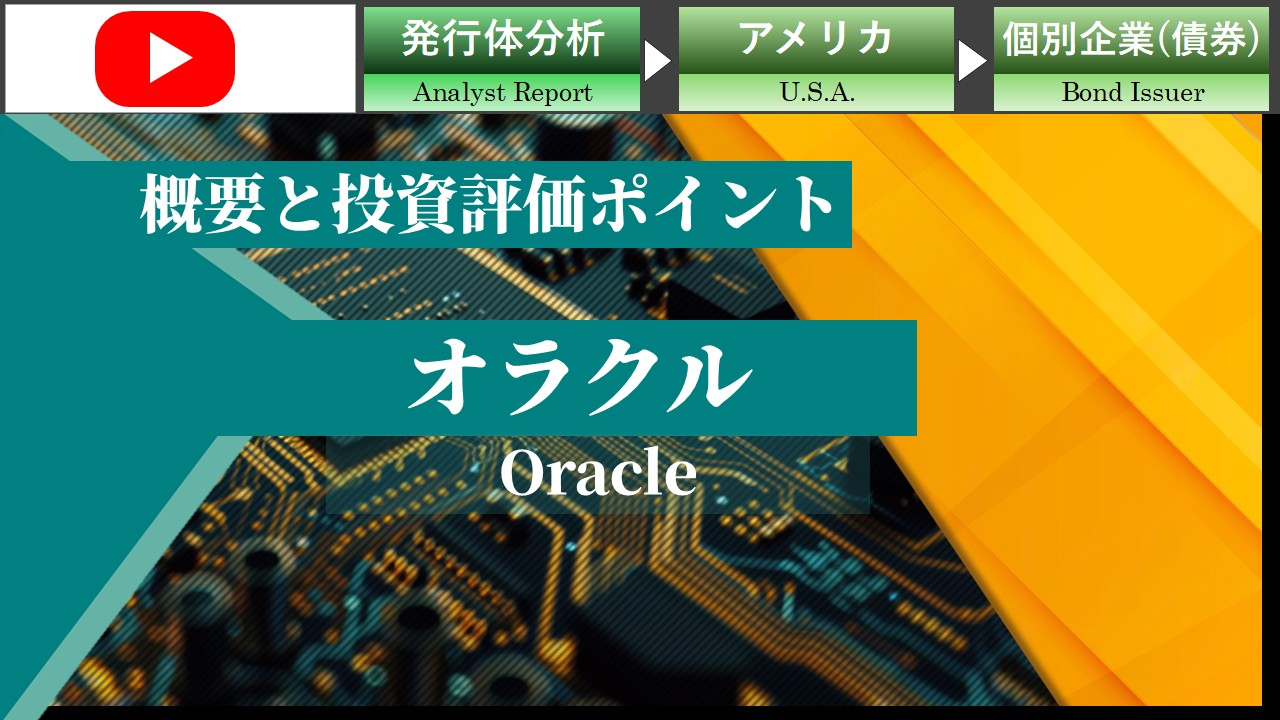 �I���N���̊T�v�Ɠ����]���|�C���g