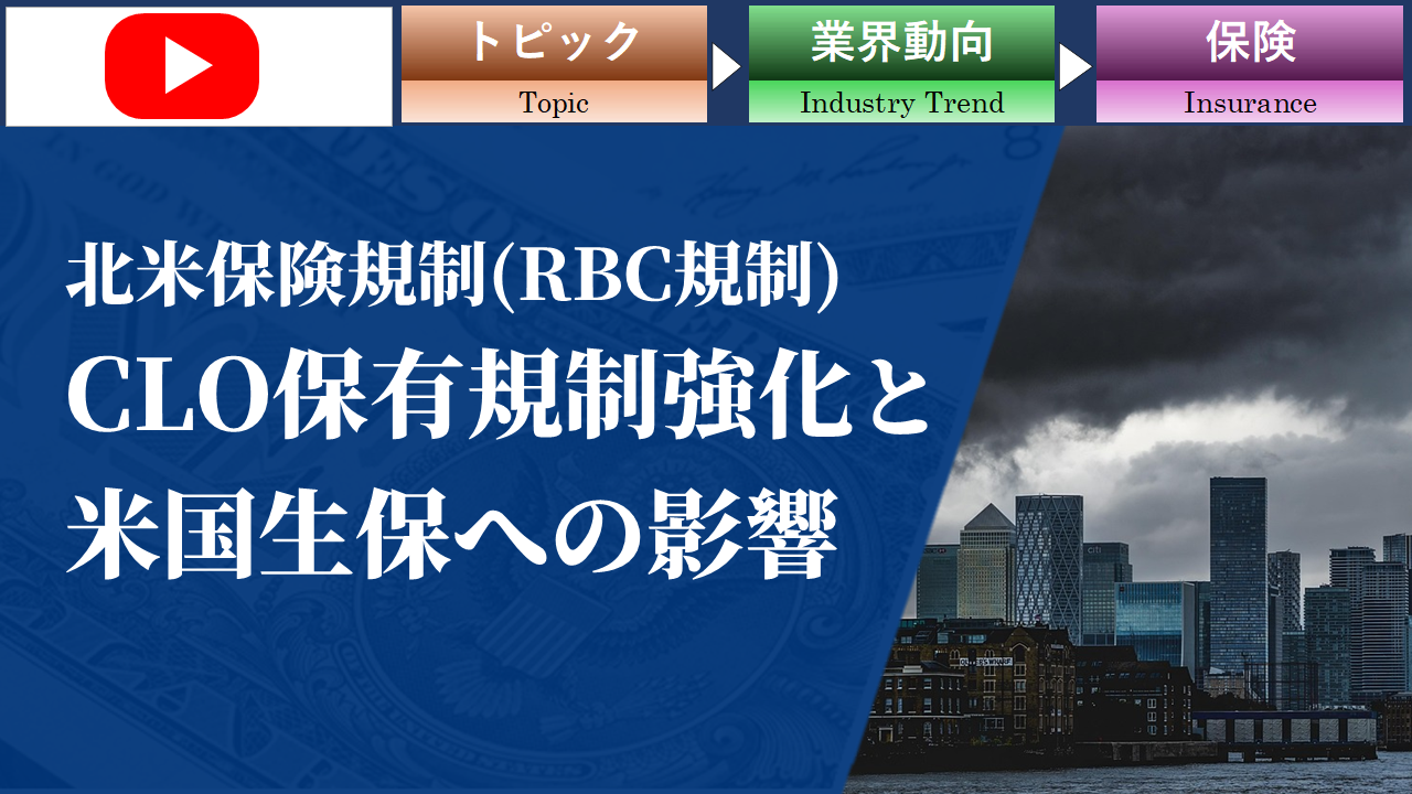 �k�ĕی��K���iRBC�K���j�ɂ�����CLO�ۗL�K�������ƕĐ��ۂւ̉e��