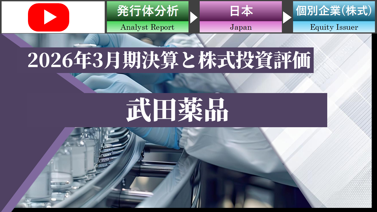 �y����z���c��i��FY2025�ʊ����Z����ѓ��Њ����̓����]��