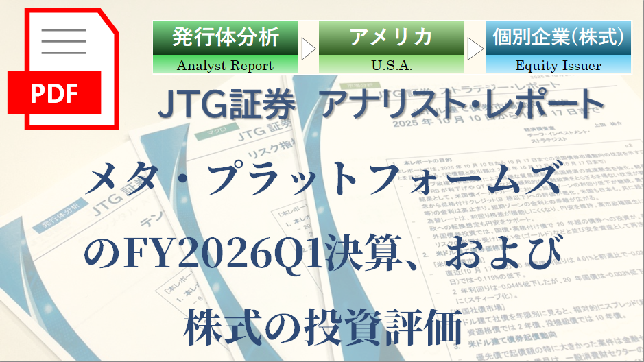 ���^�E�v���b�g�t�H�[���Y��FY2026Q1���Z�A����ъ����̓����]��