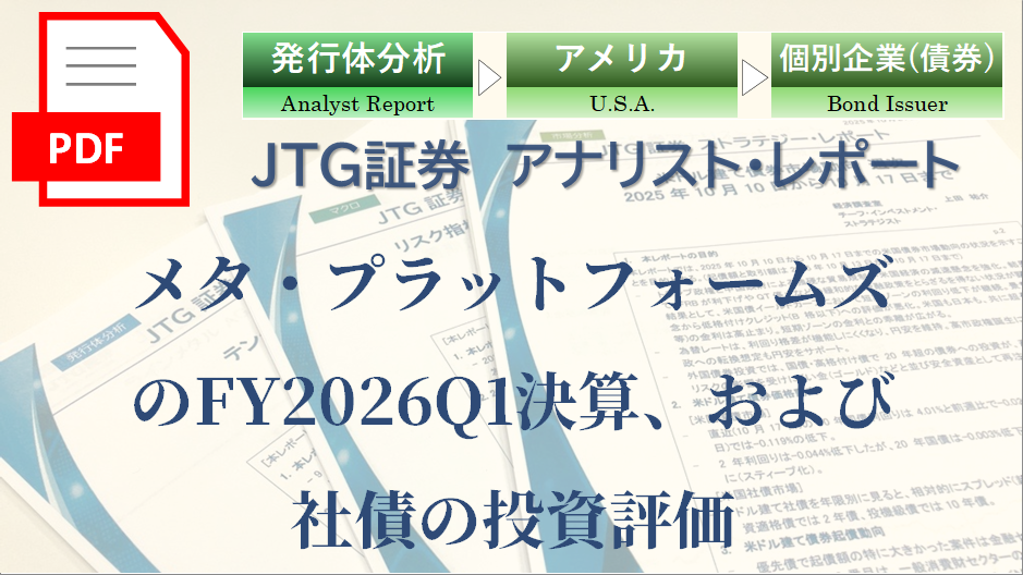 ���^�E�v���b�g�t�H�[���Y��FY2026Q1���Z�A����юЍ̓����]��
