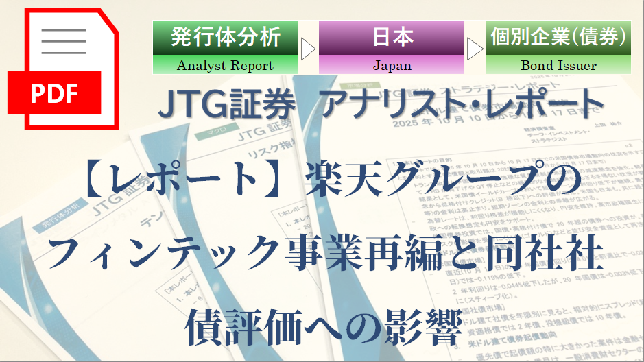 �y���|�[�g�z�y�V�O���[�v�̃t�B���e�b�N���ƍĕ҂Ɠ��ЎЍ]���ւ̉e��