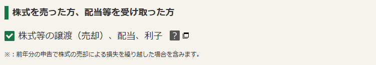 給与収入がある方、年金収入がある方、退職金を受け取った方