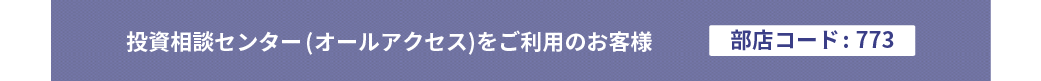 �������k�Z���^�[�i�I�[���A�N�Z�X�j�������p�̂��q�l�i���X�R�[�h:773�j