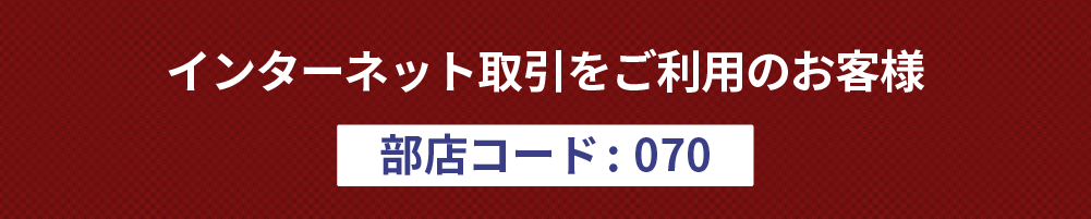 �C���^�[�l�b�g����������p�̂��q�l�i���X�R�[�h:70�j