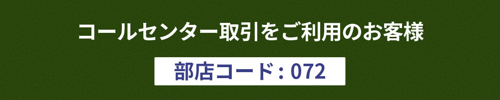 �R�[���Z���^�[����������p�̂��q�l�i���X�R�[�h:72�j