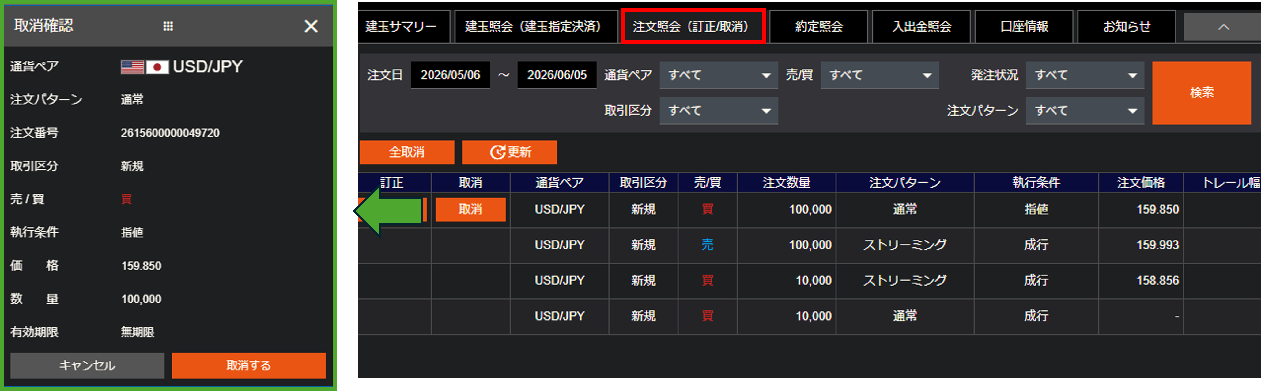 取消