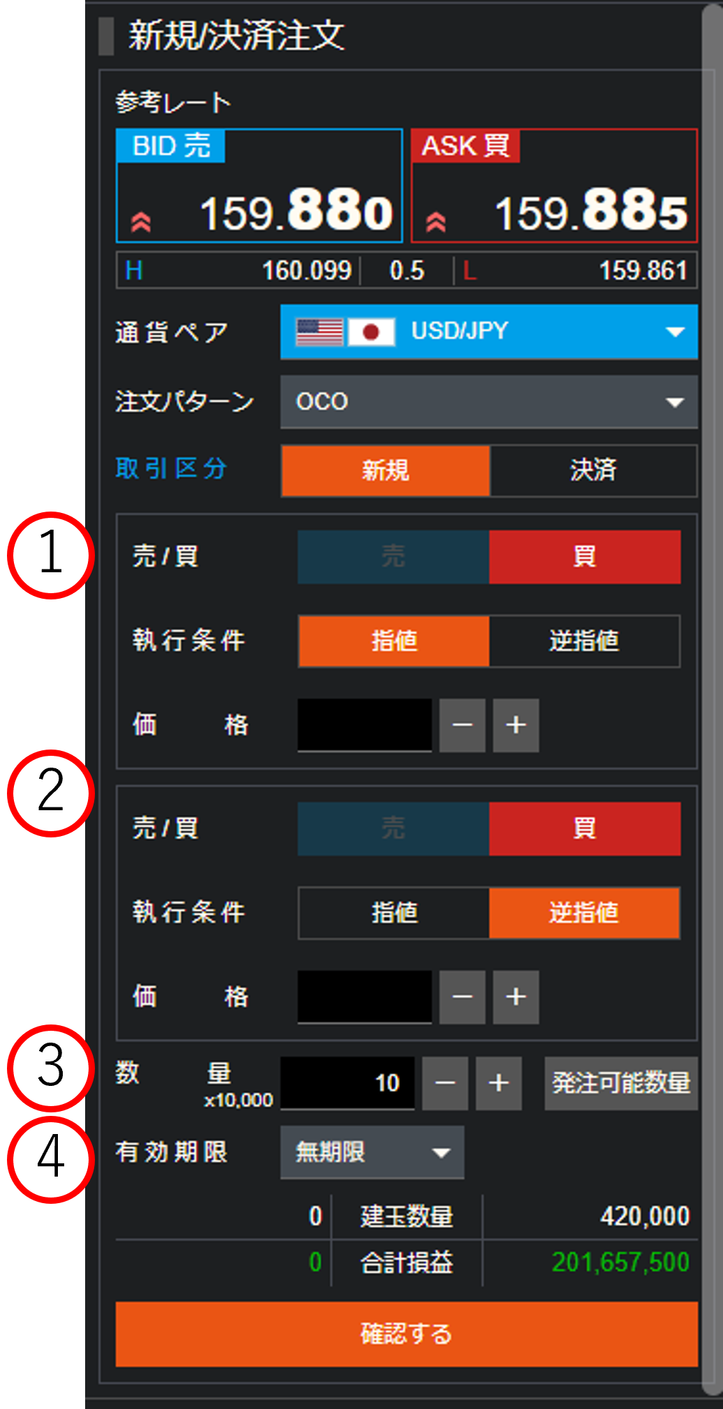 OCO・新規