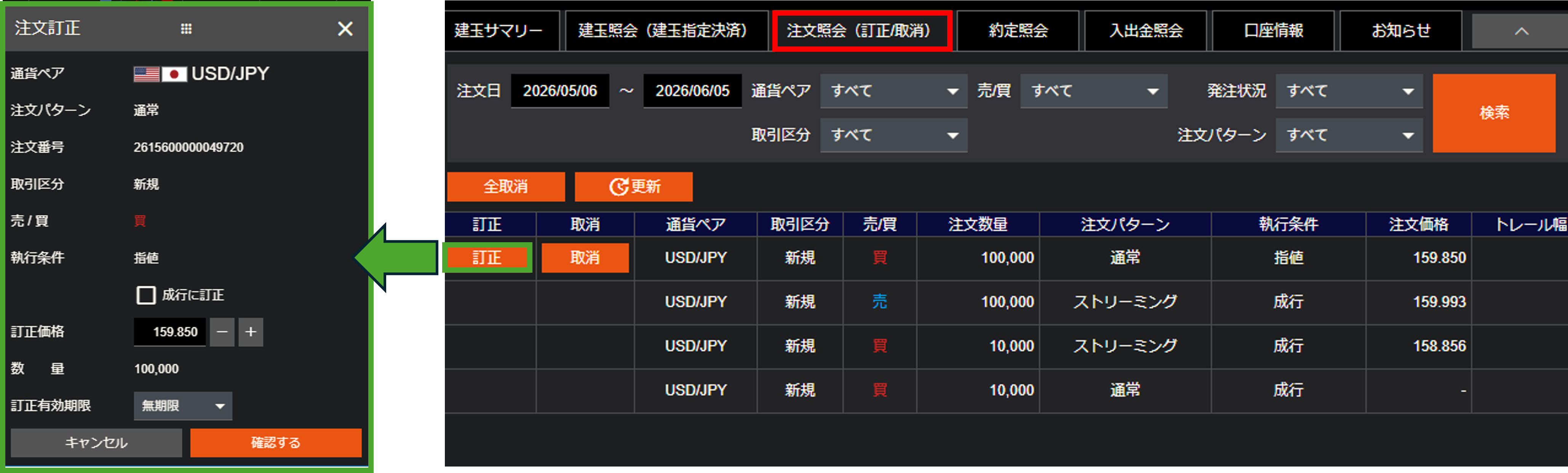 訂正