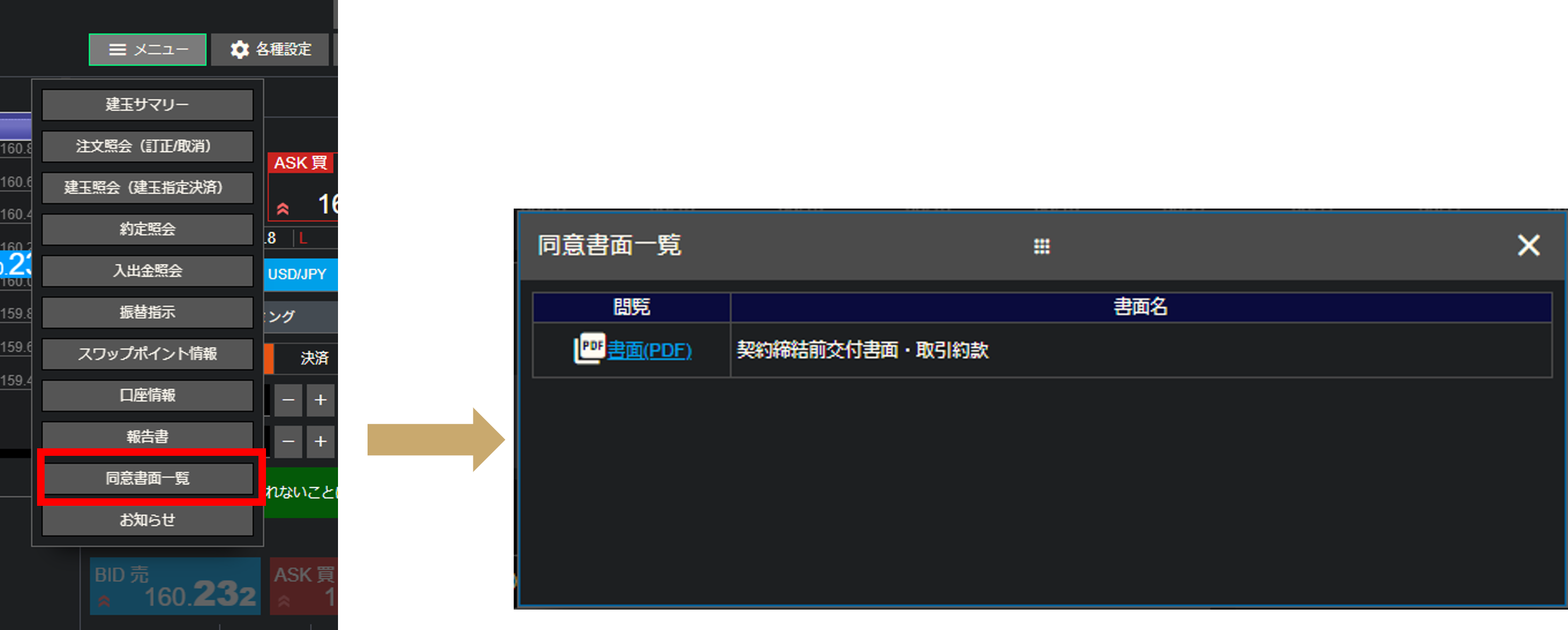 報告書