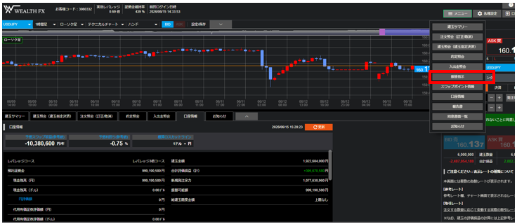 WEALTH FX�����ʁu�U�֎w���v