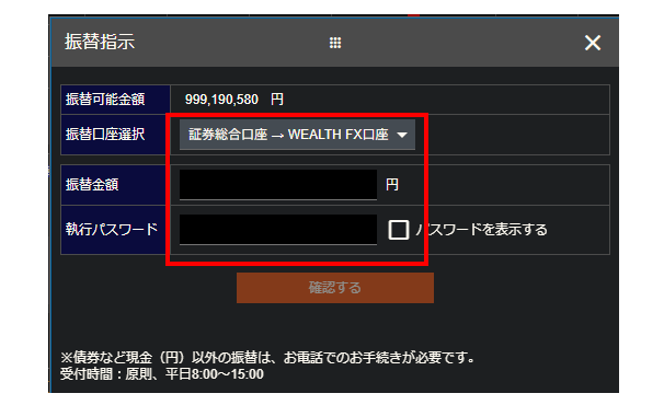 WEALTH FX�����ʁu���s�p�X���[�h�i���j�v