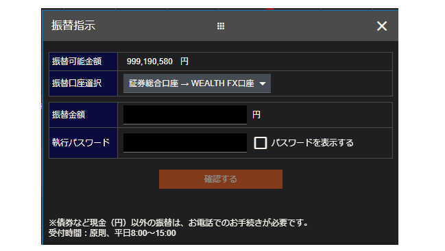 WEALTH FX�����ʁuWEALTH FX�������،����������v