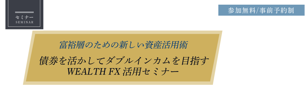 JTG�،���� �x�T�w�̂��߂̐V�������Y���p�p�@�����������ă_�u���C���J����ڎw�� WEALTH FX���p�Z�~�i�[