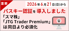 2026�N6��21������p�X�L�[�F�؂𓱓��\��