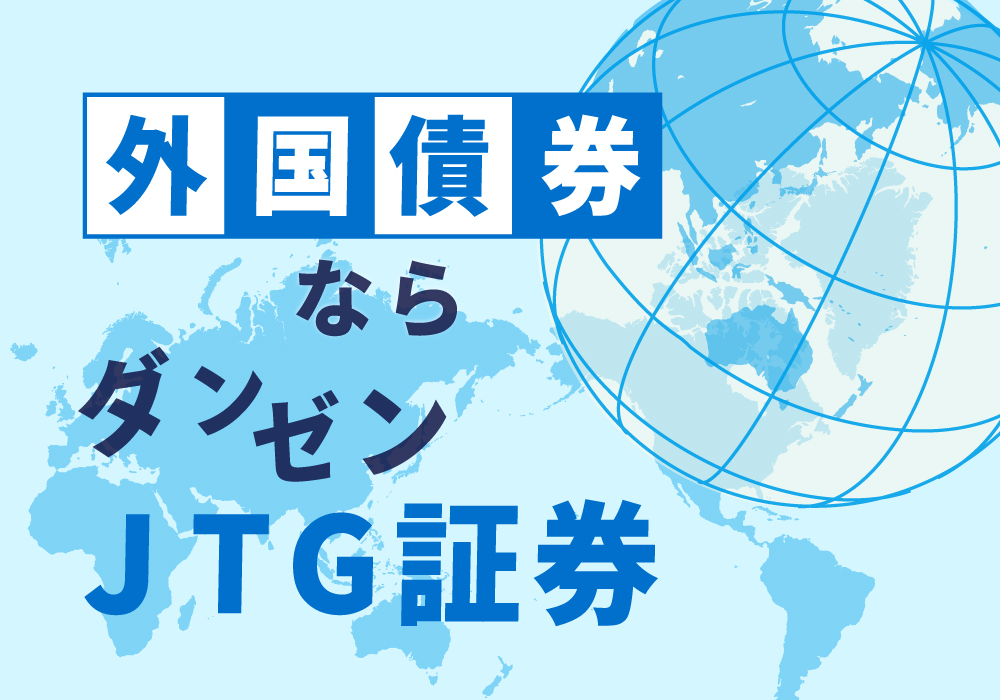 �O�����Ȃ�_���[��JTG�،�