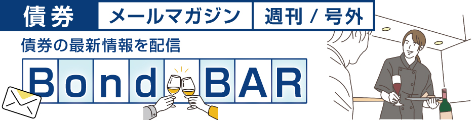 �y���zBond BAR ���̍ŐV����z�M