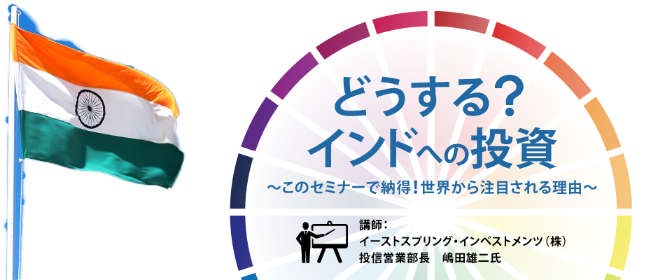 �Z�~�i�[�u�ǂ�����H�C���h�ւ̓������̃Z�~�i�[�Ŕ[���I���E���璍�ڂ���闝�R�`�v