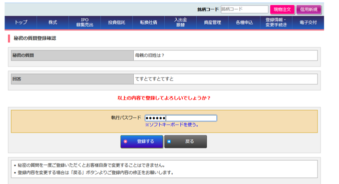 �閧�̎���o�^�m�F