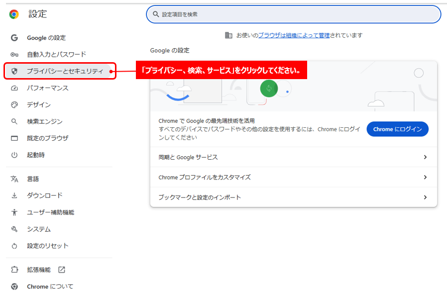 �u�v���C�o�V�[�ƃZ�L�����e�B�v���N���b�N