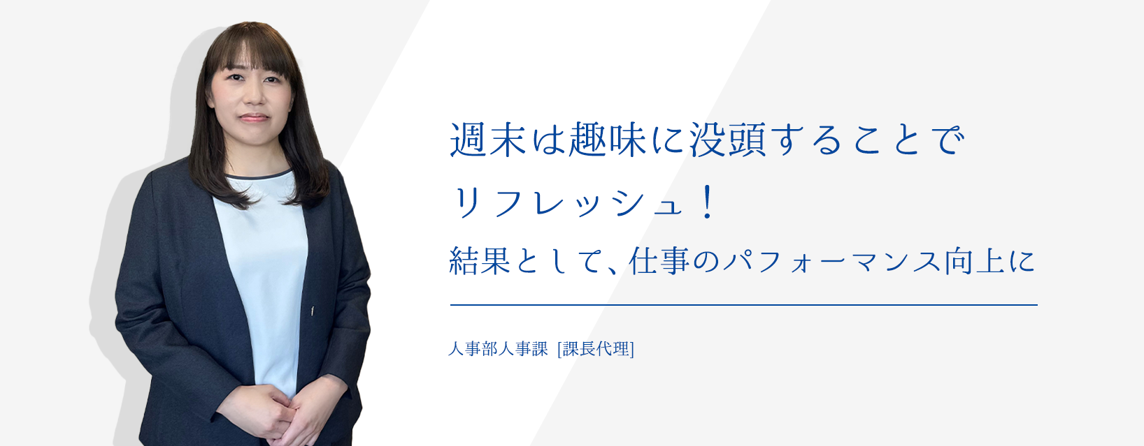 女性社員の声