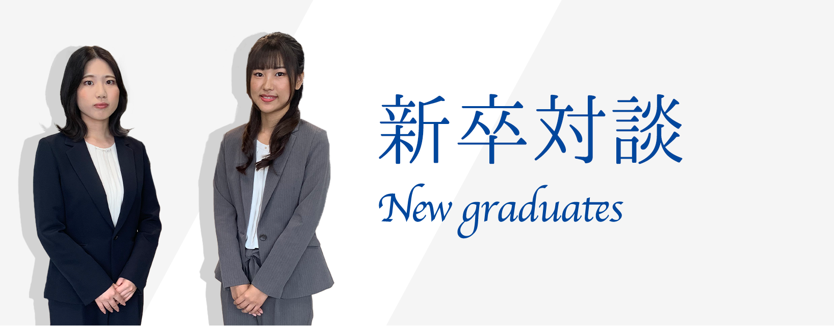 女性社員の声