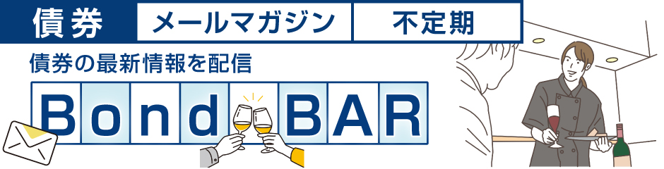 �y���zBond BAR ���̍ŐV����z�M
