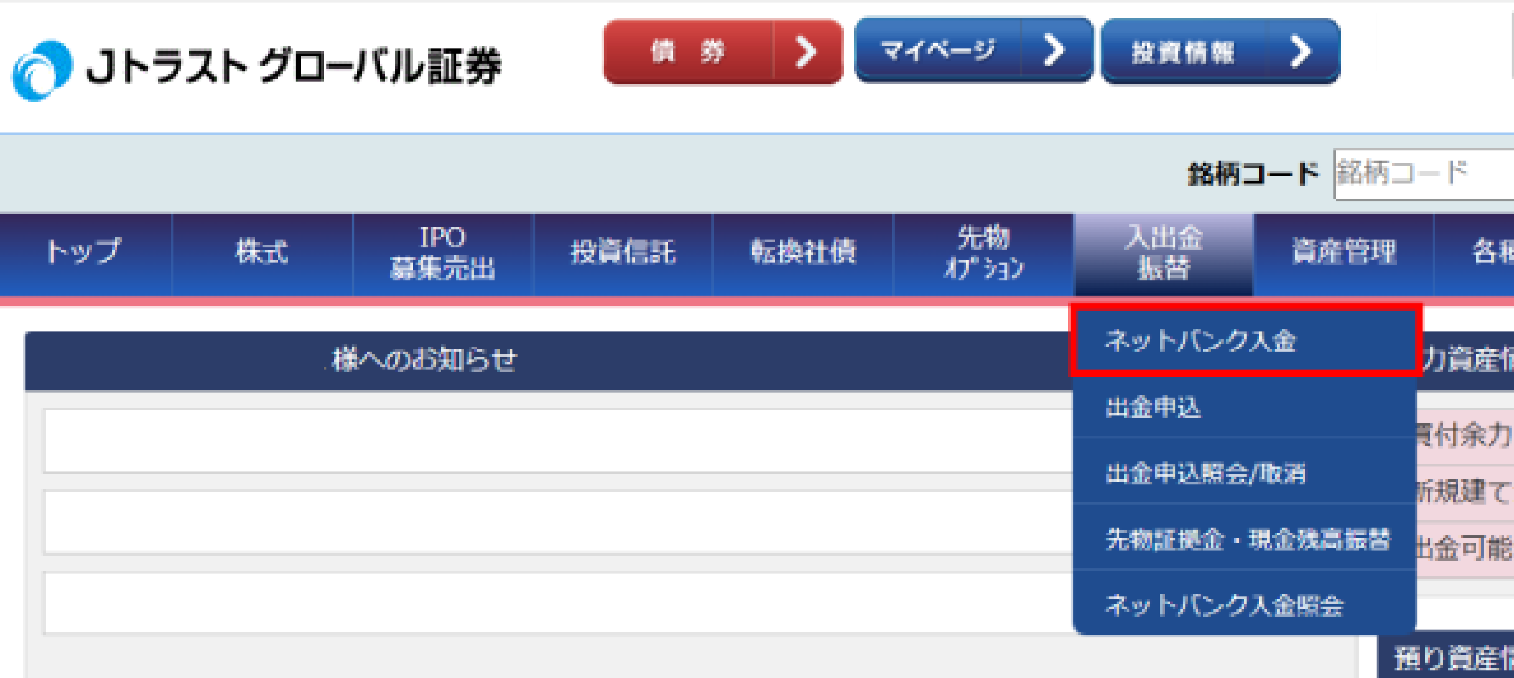 ご利用方法