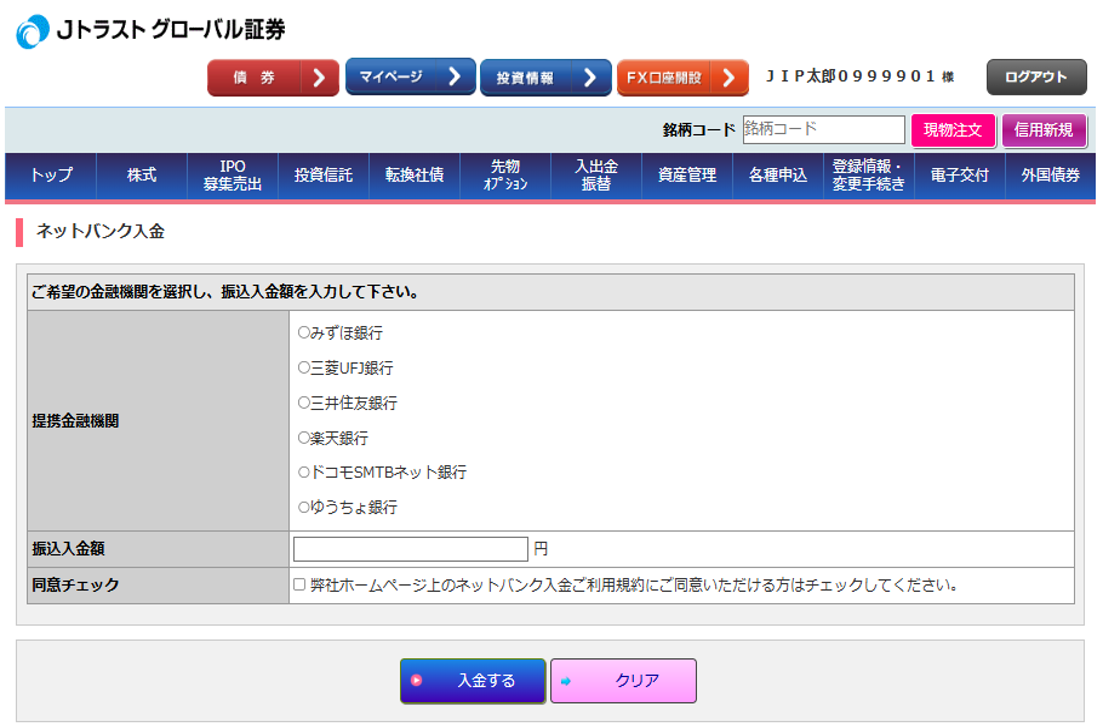 ご利用方法
