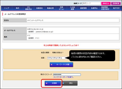 「メールアドレス」の変更方法